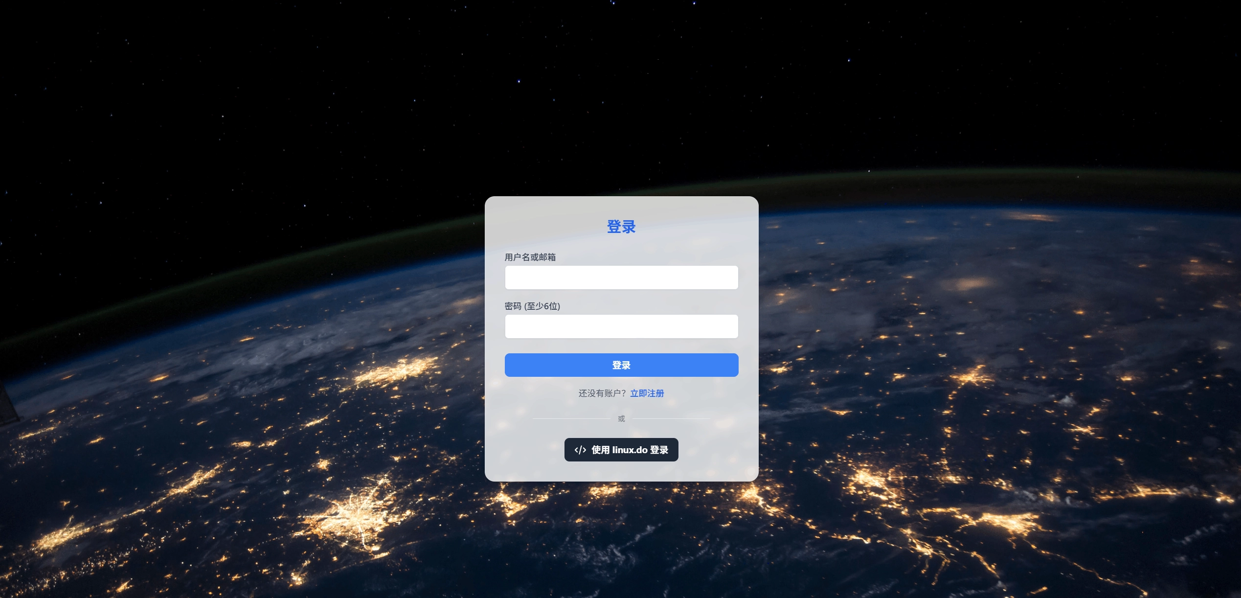 清风健康应用界面 1